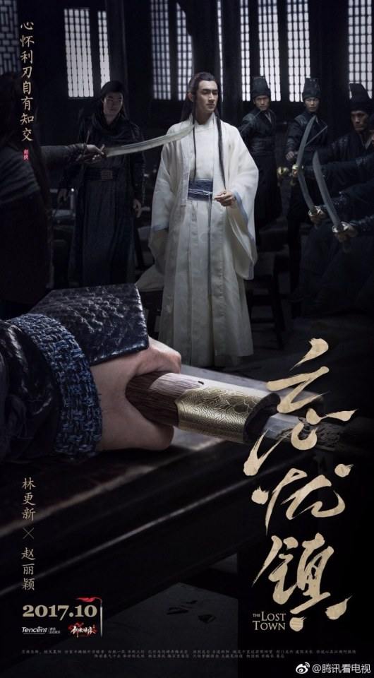 The Lost Town 《忘忧镇》 2017