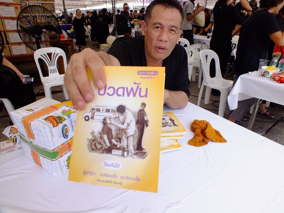 จิตอาสาร่วมใจ ทำดีเพื่อพ่อ - 01 25-10-60 #ทำดีเพื่อพ่อ #คนไทยรักพ่อหลวง