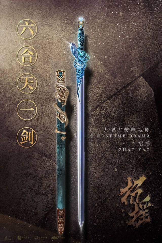 ละคร Zhao Yao 《招摇》 2017