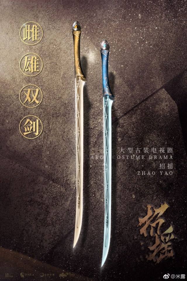 ละคร Zhao Yao 《招摇》 2017