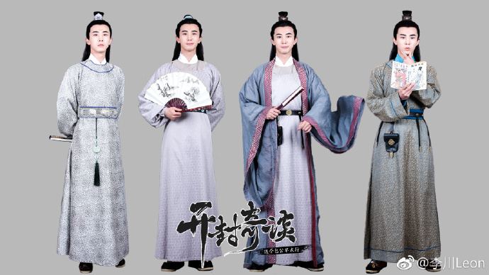 Kai Feng Qi Tan 《开封奇谈》 2017 3