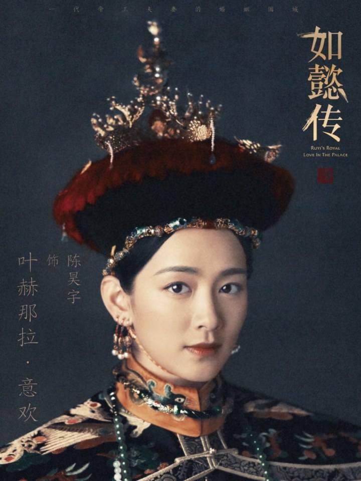 Ruyi's Royal Love in the Palace 《如懿传》 2016 2