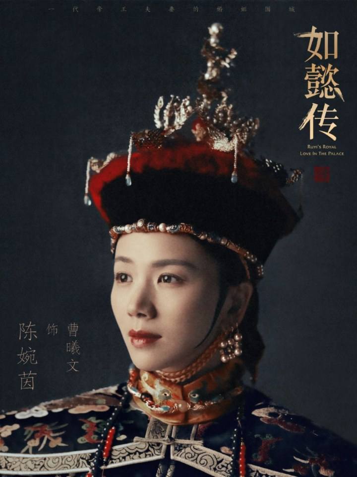 Ruyi's Royal Love in the Palace 《如懿传》 2016 2