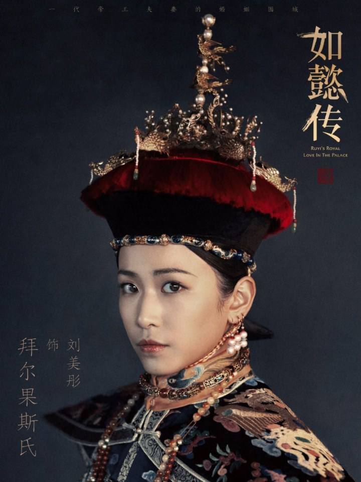 Ruyi's Royal Love in the Palace 《如懿传》 2016 2