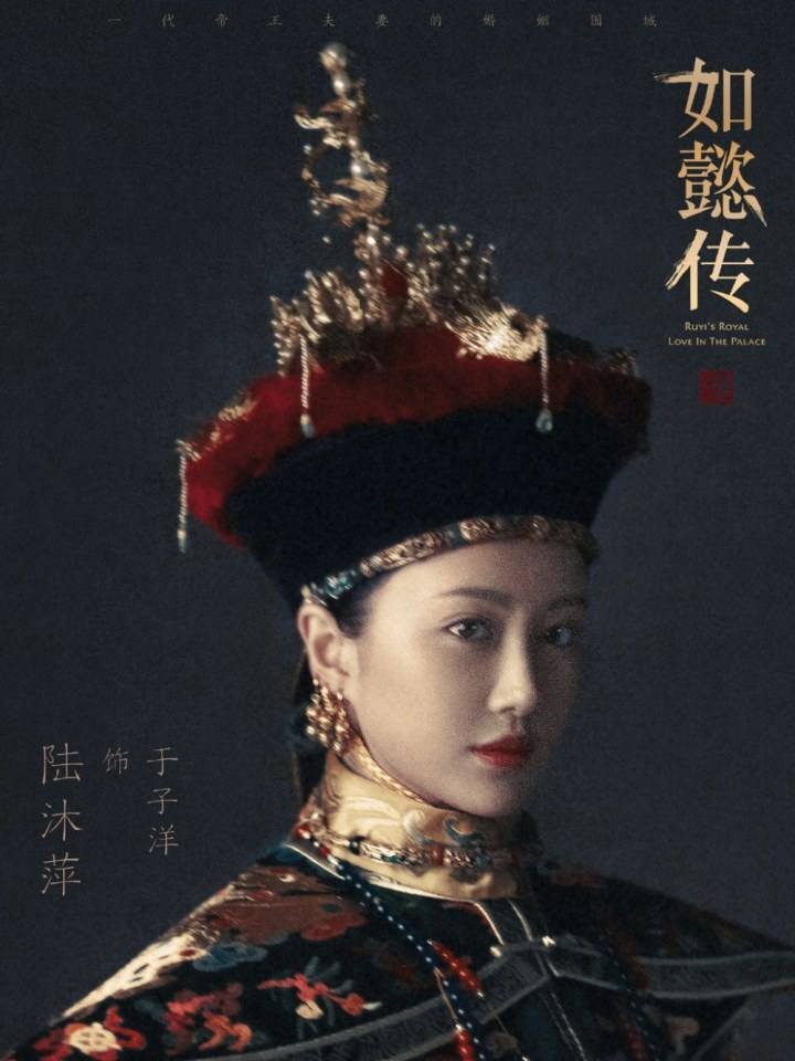 Ruyi's Royal Love in the Palace 《如懿传》 2016 2