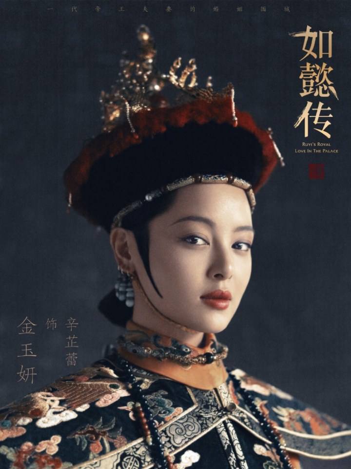 Ruyi's Royal Love in the Palace 《如懿传》 2016 2