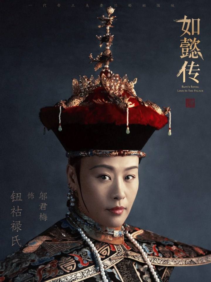 Ruyi's Royal Love in the Palace 《如懿传》 2016 2