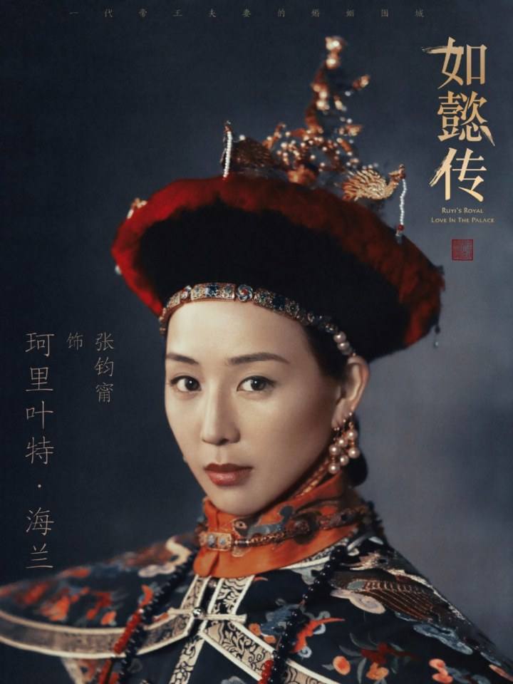 Ruyi's Royal Love in the Palace 《如懿传》 2016 2
