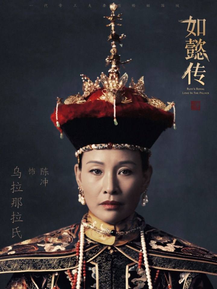 Ruyi's Royal Love in the Palace 《如懿传》 2016 2