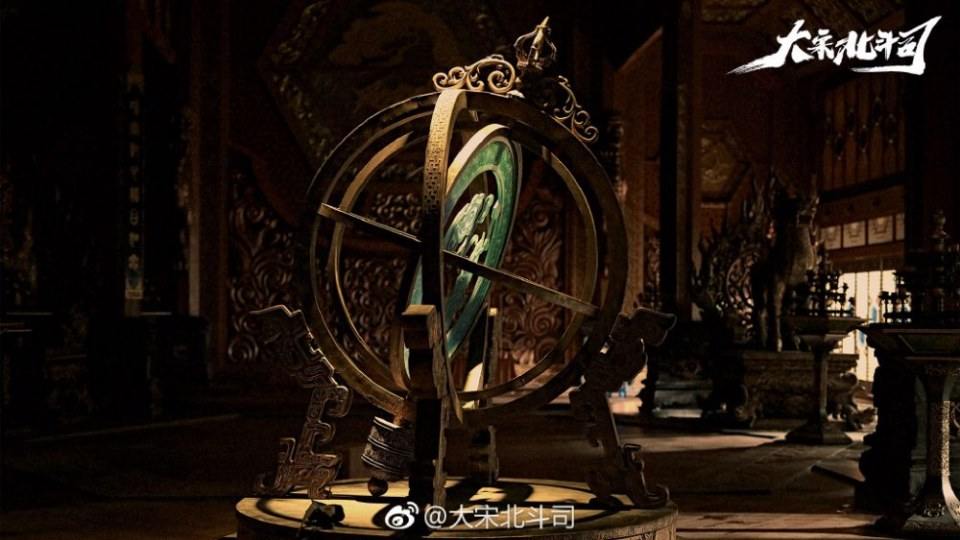 ละคร Da Song Bei Wei Department 《大宋北斗司》 2017