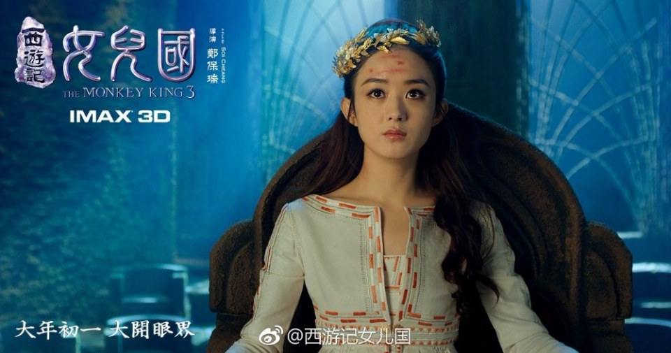 ภาพยนตร์ The Monkey King 3《西游记女儿国》 2017 3
