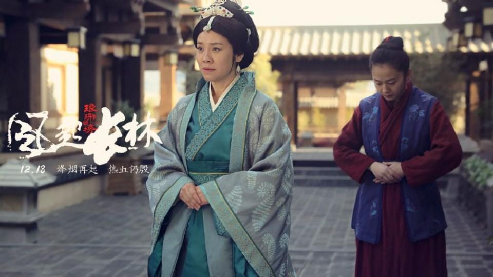 ละคร Nirvana in Fire 2《琅琊榜之风起长林》2017 3