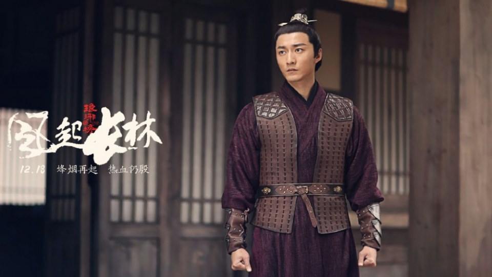 ละคร Nirvana in Fire 2《琅琊榜之风起长林》2017 3