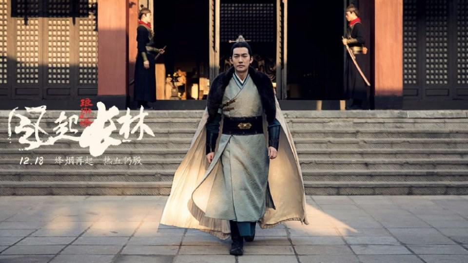 ละคร Nirvana in Fire 2《琅琊榜之风起长林》2017 3