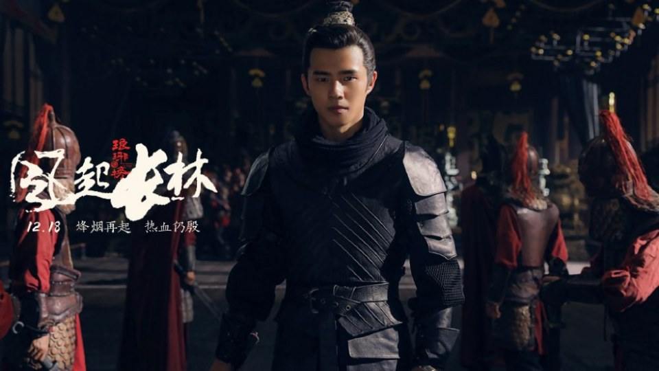 ละคร Nirvana in Fire 2《琅琊榜之风起长林》2017 3