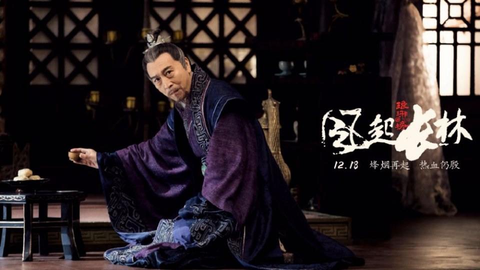 ละคร Nirvana in Fire 2《琅琊榜之风起长林》2017 3