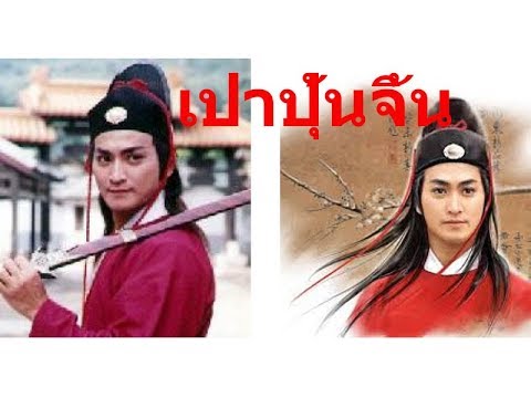 จั่นเจา