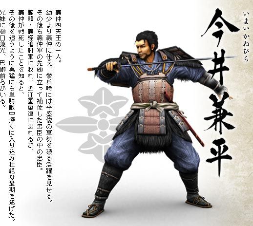 Tomoe Gozen: Badass Women in Japanese History