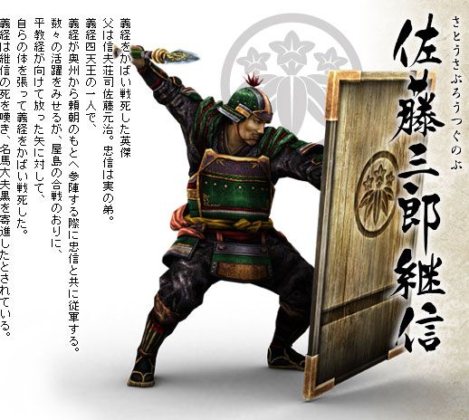 Tomoe Gozen: Badass Women in Japanese History