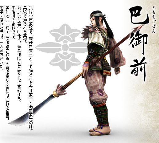 Tomoe Gozen: Badass Women in Japanese History