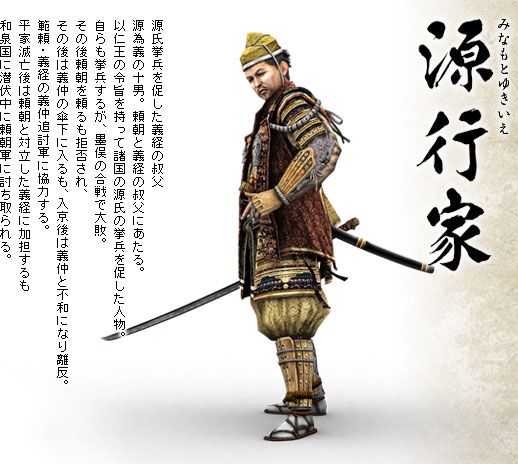 Tomoe Gozen: Badass Women in Japanese History