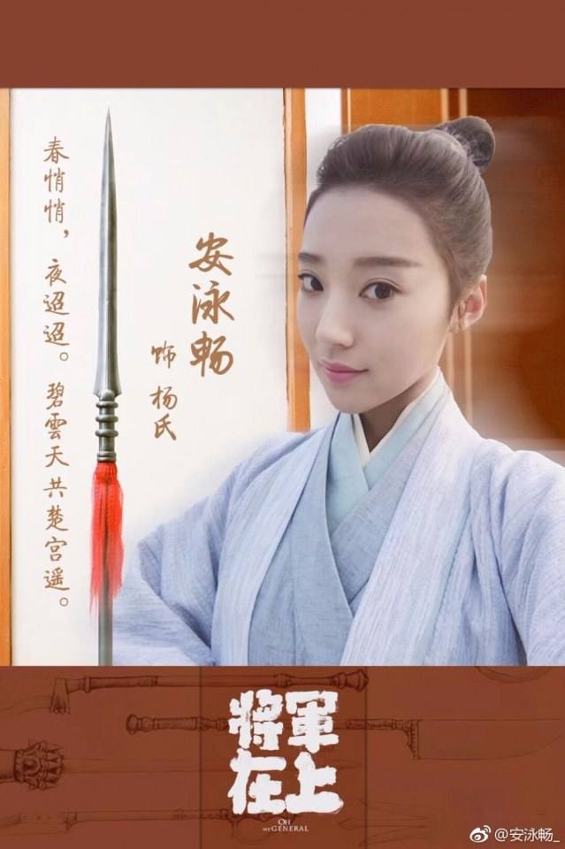 ละคร OH MY GENERAL 《将军在上》 2016 5