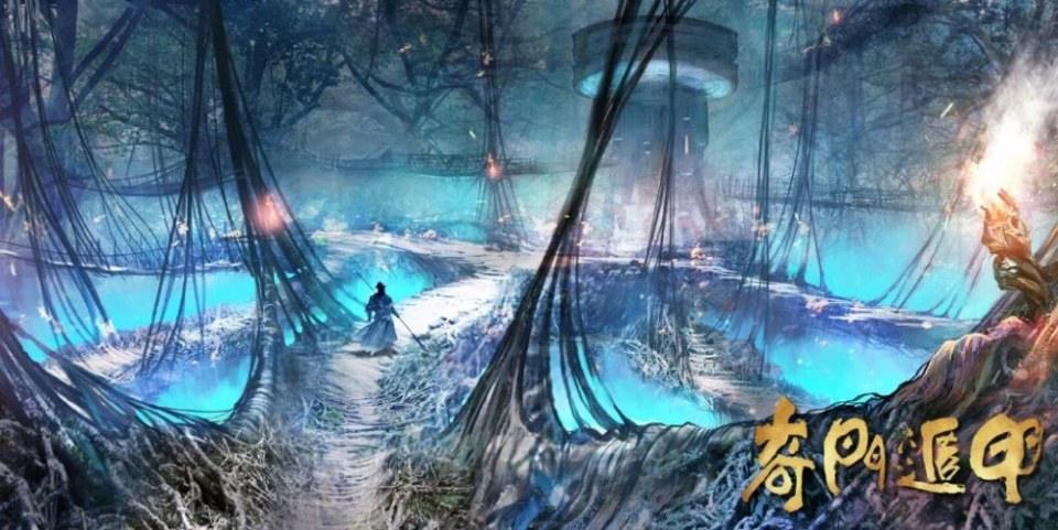 ภาพยนตร์ Qi Men Dun Jia 《奇门遁甲》 2017 2