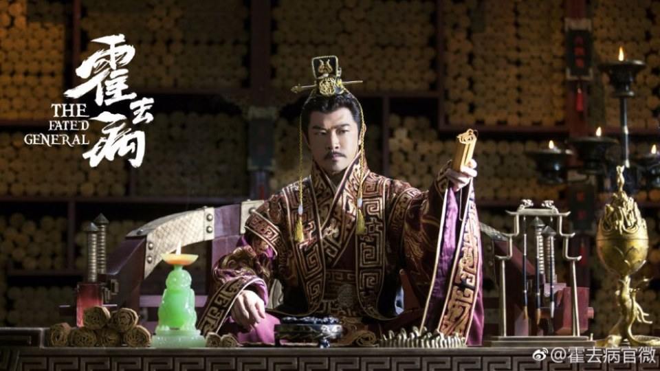 ฮั่วฉวี้ปิ้ง วีระบุรุษบัลลังก์ฮั่น The Fated General 《大漠骠骑&mdash;霍去病》 2017