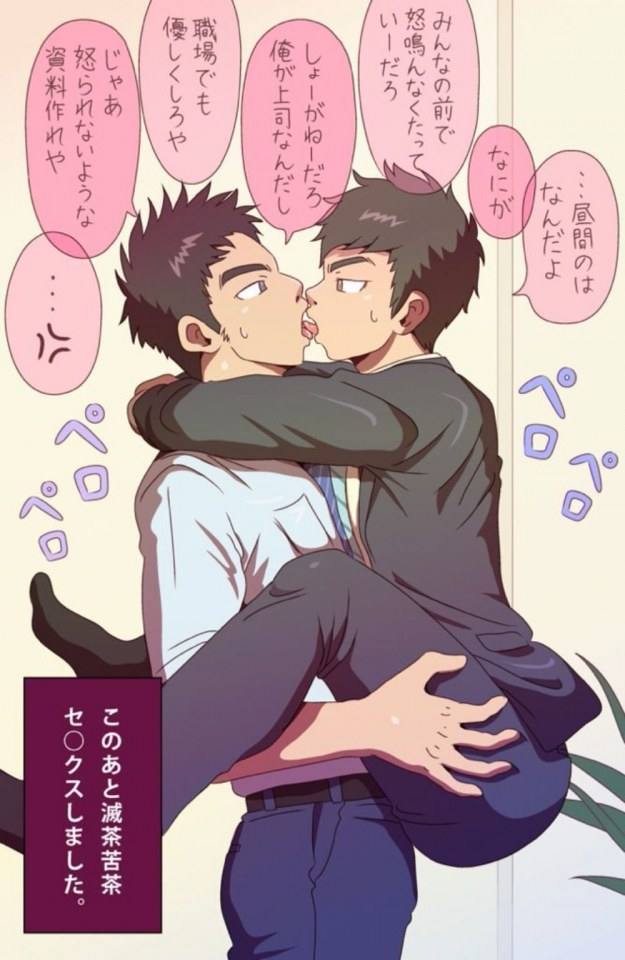 YAOI 493