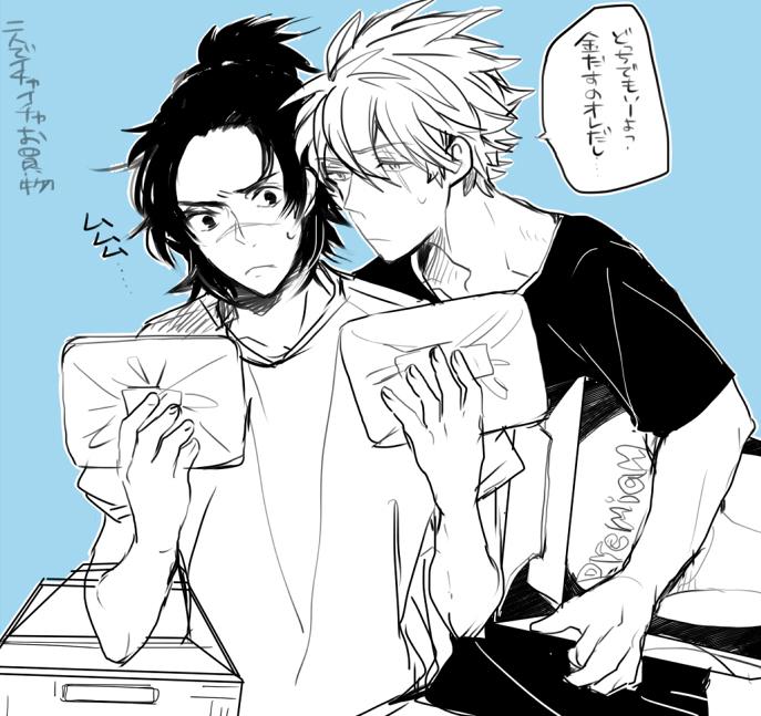 YAOI 497