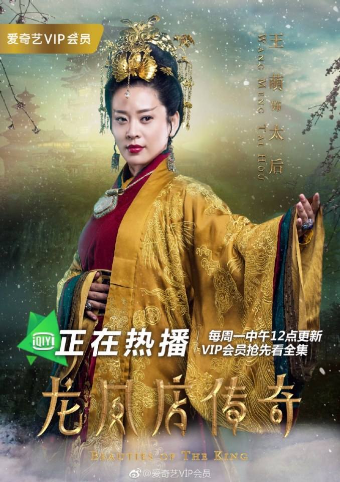 ละคร Beauties Of The King 《龙凤店传奇》 2017 2