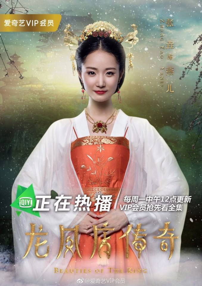 ละคร Beauties Of The King 《龙凤店传奇》 2017 2