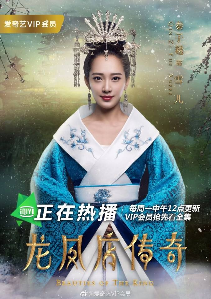 ละคร Beauties Of The King 《龙凤店传奇》 2017 2