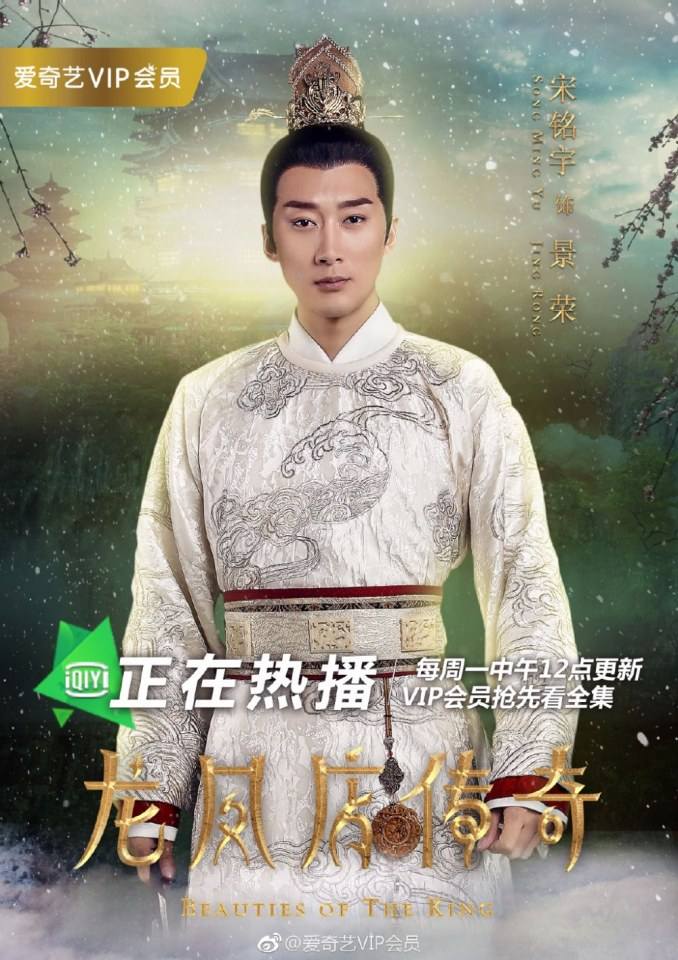 ละคร Beauties Of The King 《龙凤店传奇》 2017 2