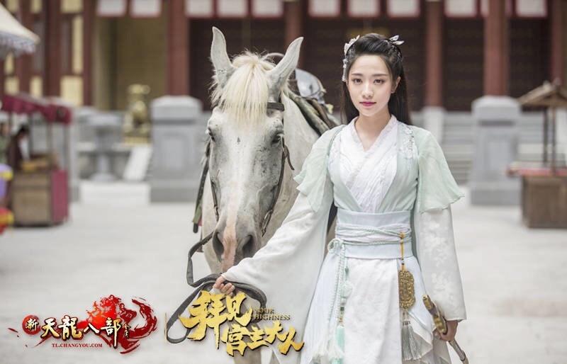 ละคร Your Highness 《拜见宫主大人》 2017 6