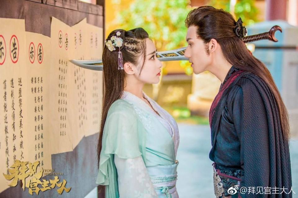 ละคร Your Highness 《拜见宫主大人》 2017 6