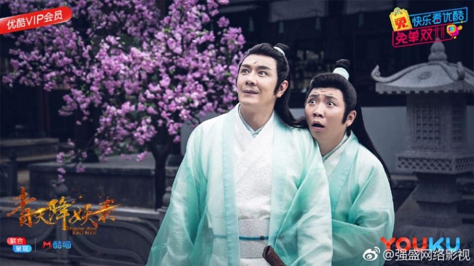 ละคร Monster Hunt BAO MAN 《青天降妖录》 2017 2