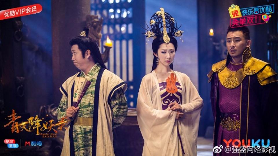 ละคร Monster Hunt BAO MAN 《青天降妖录》 2017 2