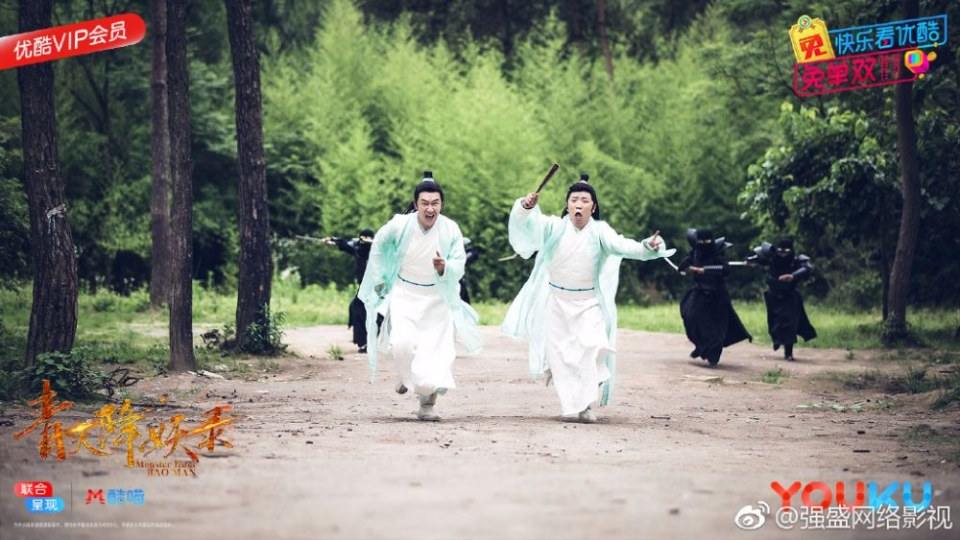 ละคร Monster Hunt BAO MAN 《青天降妖录》 2017 2