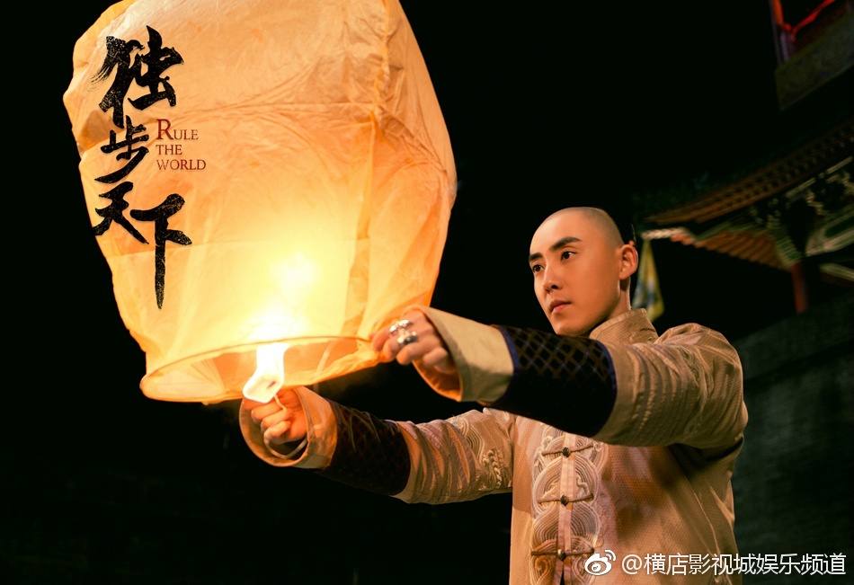 ละคร Rule The World 《独步天下》 2016 5