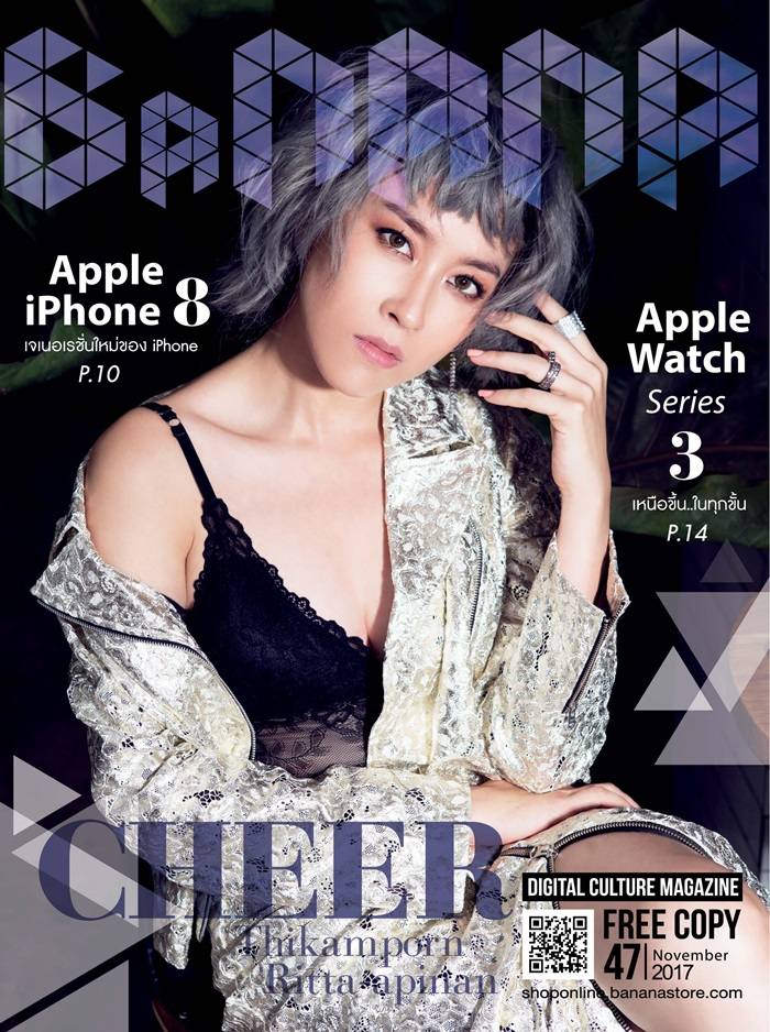 เชียร์-ฑิฆัมพร @ BaNANA Magazine issue 47 November 2017
