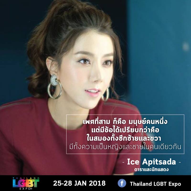 เหล่าศิลปิน ดารา เซเลบริตี้ ร่วมกันโพสภาพสัญลักษณ์ LGBT เพื่อรณรงค์สร้างความเท่าเทียม
