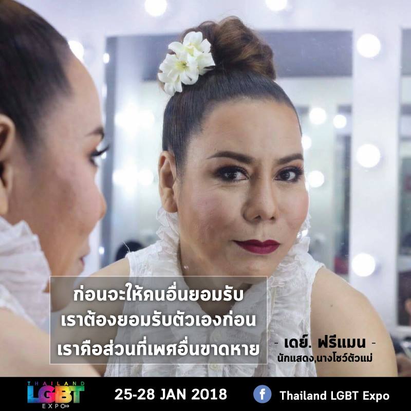 เหล่าศิลปิน ดารา เซเลบริตี้ ร่วมกันโพสภาพสัญลักษณ์ LGBT เพื่อรณรงค์สร้างความเท่าเทียม