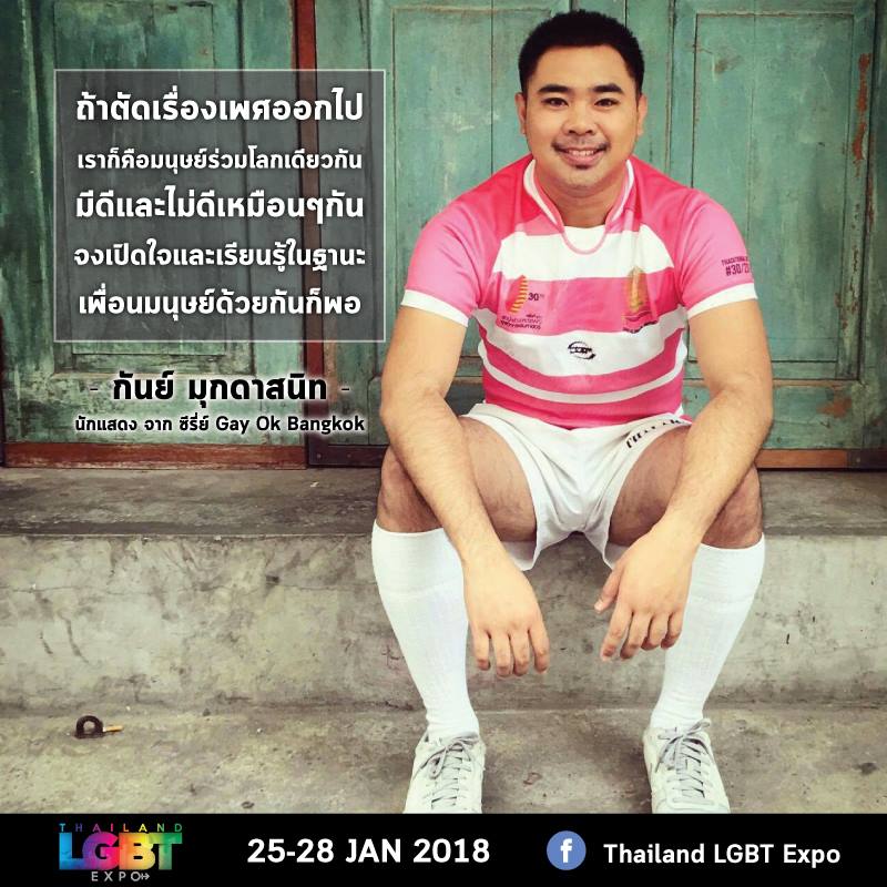 เหล่าศิลปิน ดารา เซเลบริตี้ ร่วมกันโพสภาพสัญลักษณ์ LGBT เพื่อรณรงค์สร้างความเท่าเทียม