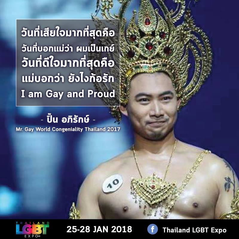 เหล่าศิลปิน ดารา เซเลบริตี้ ร่วมกันโพสภาพสัญลักษณ์ LGBT เพื่อรณรงค์สร้างความเท่าเทียม