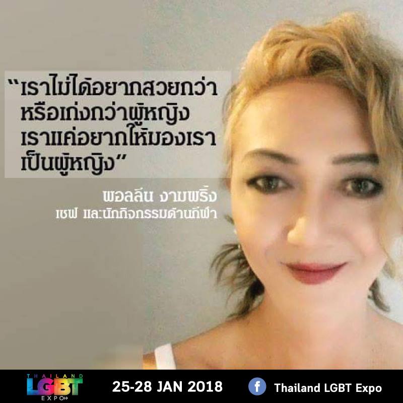 เหล่าศิลปิน ดารา เซเลบริตี้ ร่วมกันโพสภาพสัญลักษณ์ LGBT เพื่อรณรงค์สร้างความเท่าเทียม