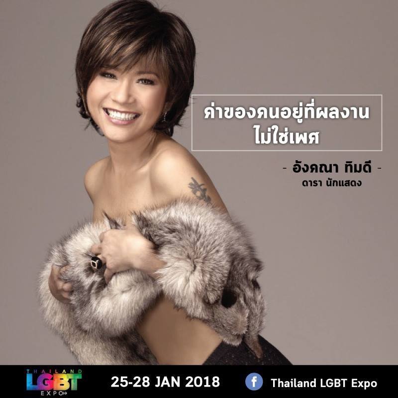 เหล่าศิลปิน ดารา เซเลบริตี้ ร่วมกันโพสภาพสัญลักษณ์ LGBT เพื่อรณรงค์สร้างความเท่าเทียม