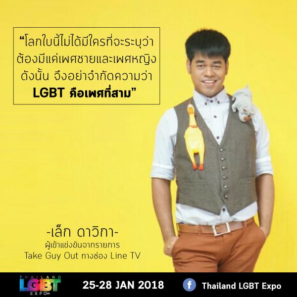 เหล่าศิลปิน ดารา เซเลบริตี้ ร่วมกันโพสภาพสัญลักษณ์ LGBT เพื่อรณรงค์สร้างความเท่าเทียม
