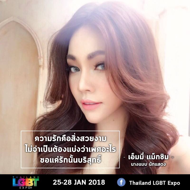 เหล่าศิลปิน ดารา เซเลบริตี้ ร่วมกันโพสภาพสัญลักษณ์ LGBT เพื่อรณรงค์สร้างความเท่าเทียม