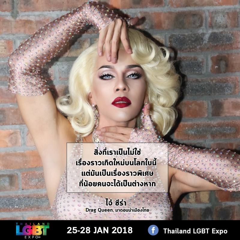 เหล่าศิลปิน ดารา เซเลบริตี้ ร่วมกันโพสภาพสัญลักษณ์ LGBT เพื่อรณรงค์สร้างความเท่าเทียม